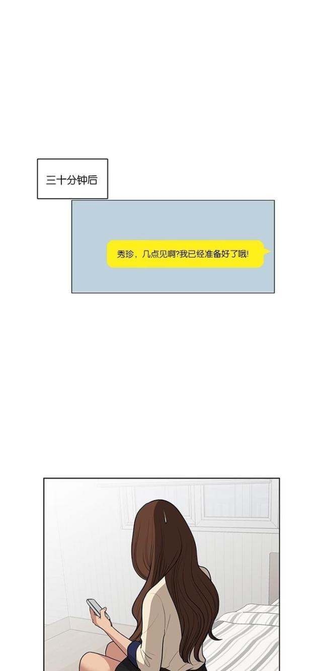 秘密女神韩漫全集-40_第39话无删减无遮挡章节图片 