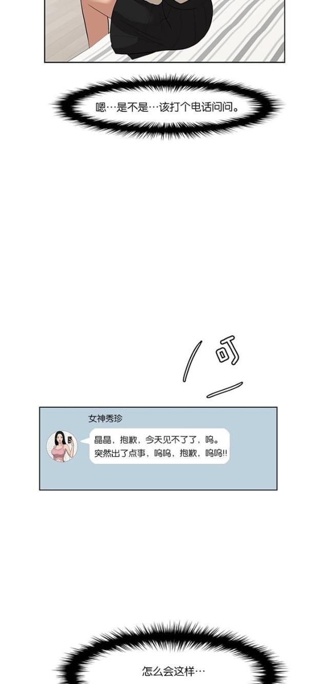 秘密女神韩漫全集-40_第39话无删减无遮挡章节图片 