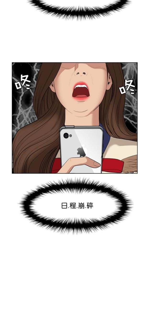 秘密女神韩漫全集-40_第39话无删减无遮挡章节图片 