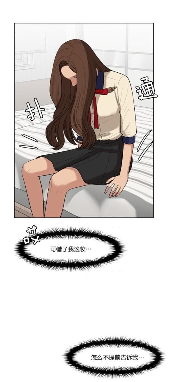 秘密女神韩漫全集-40_第39话无删减无遮挡章节图片 