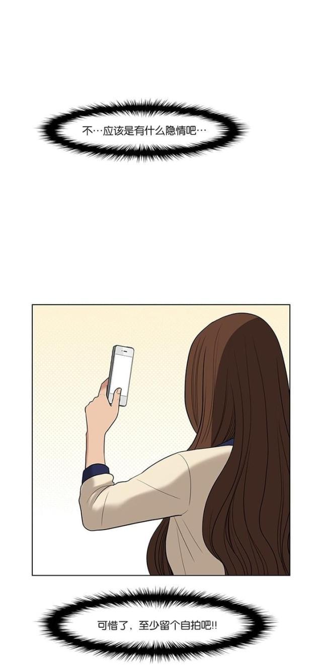 秘密女神韩漫全集-40_第39话无删减无遮挡章节图片 