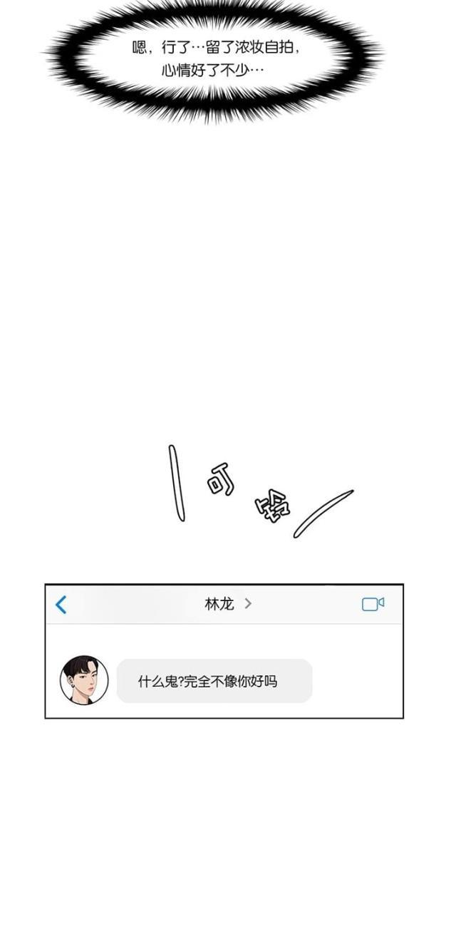 秘密女神韩漫全集-40_第39话无删减无遮挡章节图片 