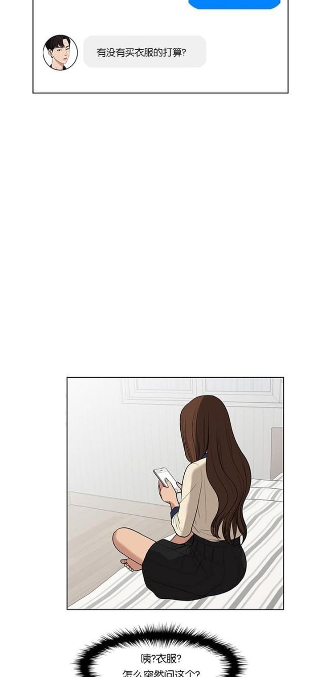 秘密女神韩漫全集-40_第39话无删减无遮挡章节图片 