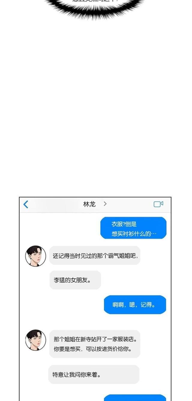秘密女神韩漫全集-40_第39话无删减无遮挡章节图片 