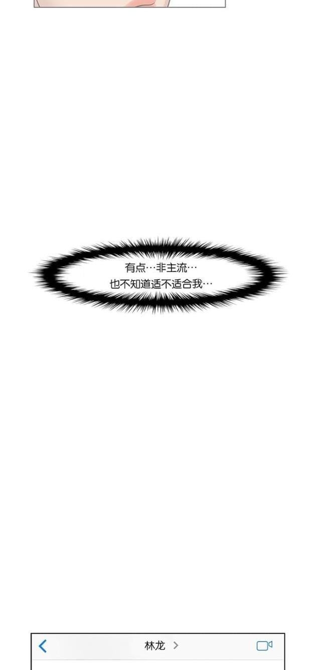 秘密女神韩漫全集-40_第39话无删减无遮挡章节图片 