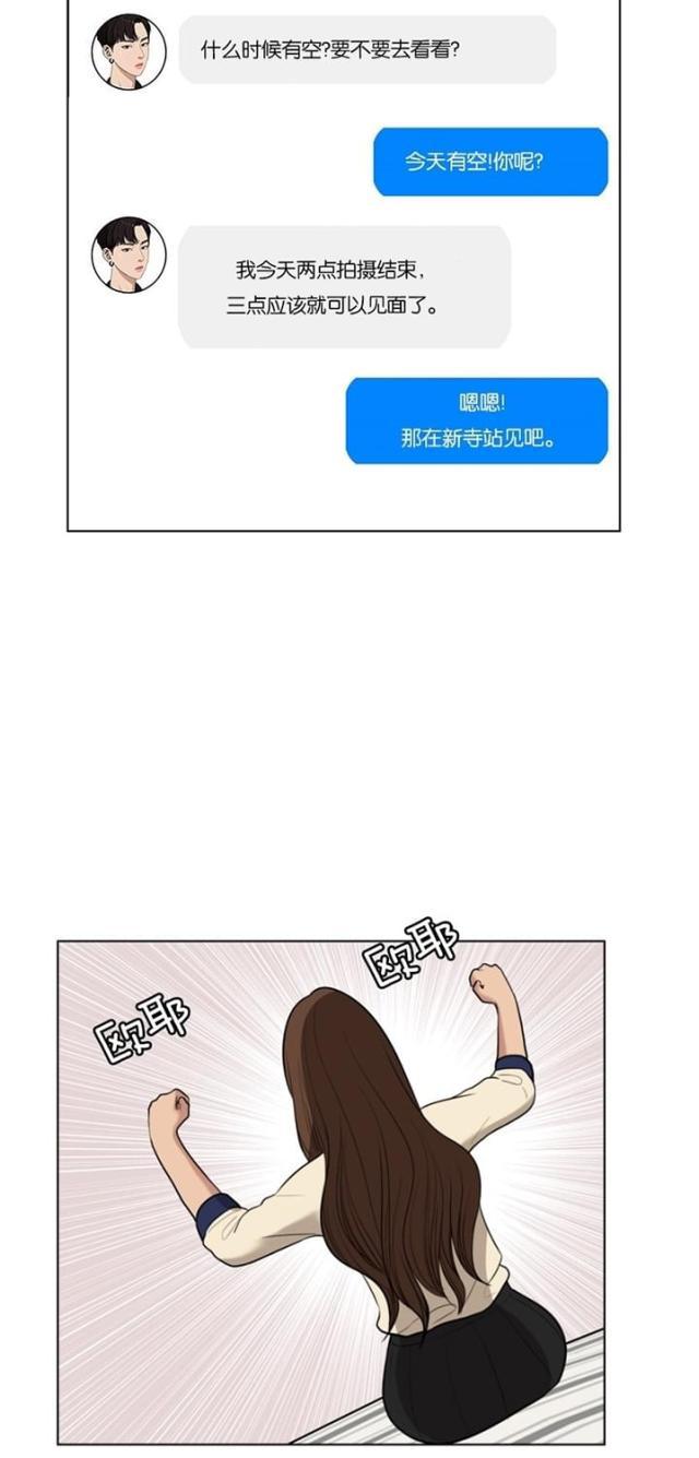 秘密女神韩漫全集-40_第39话无删减无遮挡章节图片 
