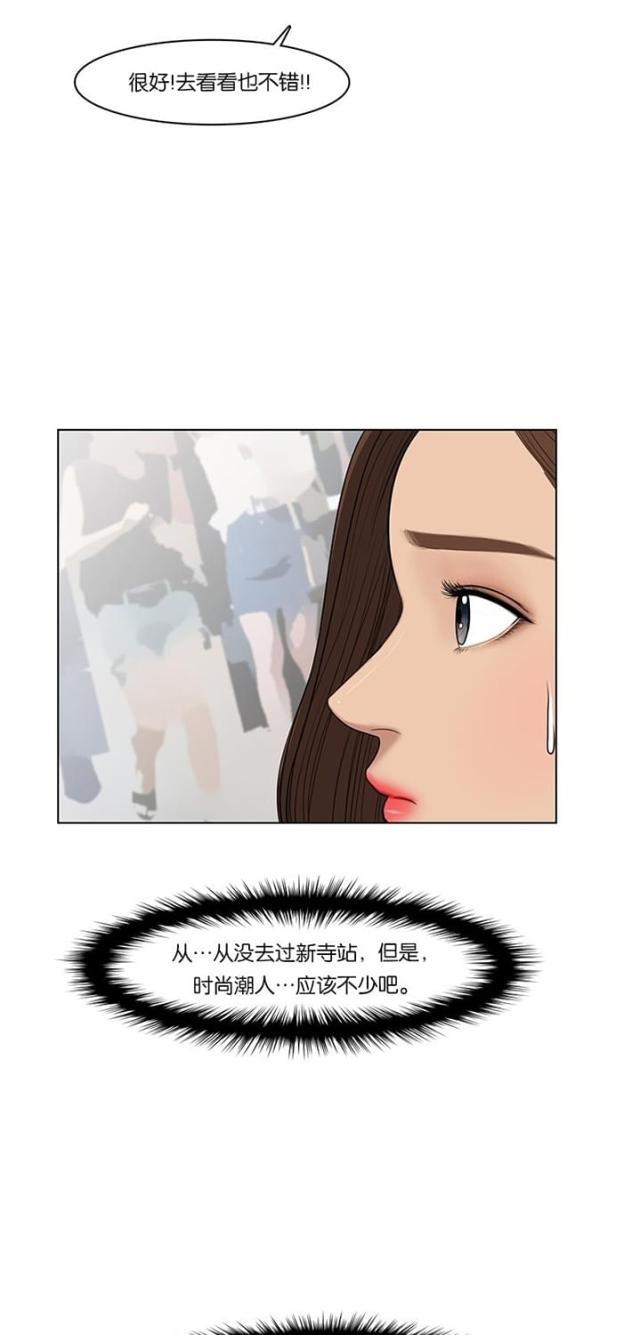 秘密女神韩漫全集-40_第39话无删减无遮挡章节图片 