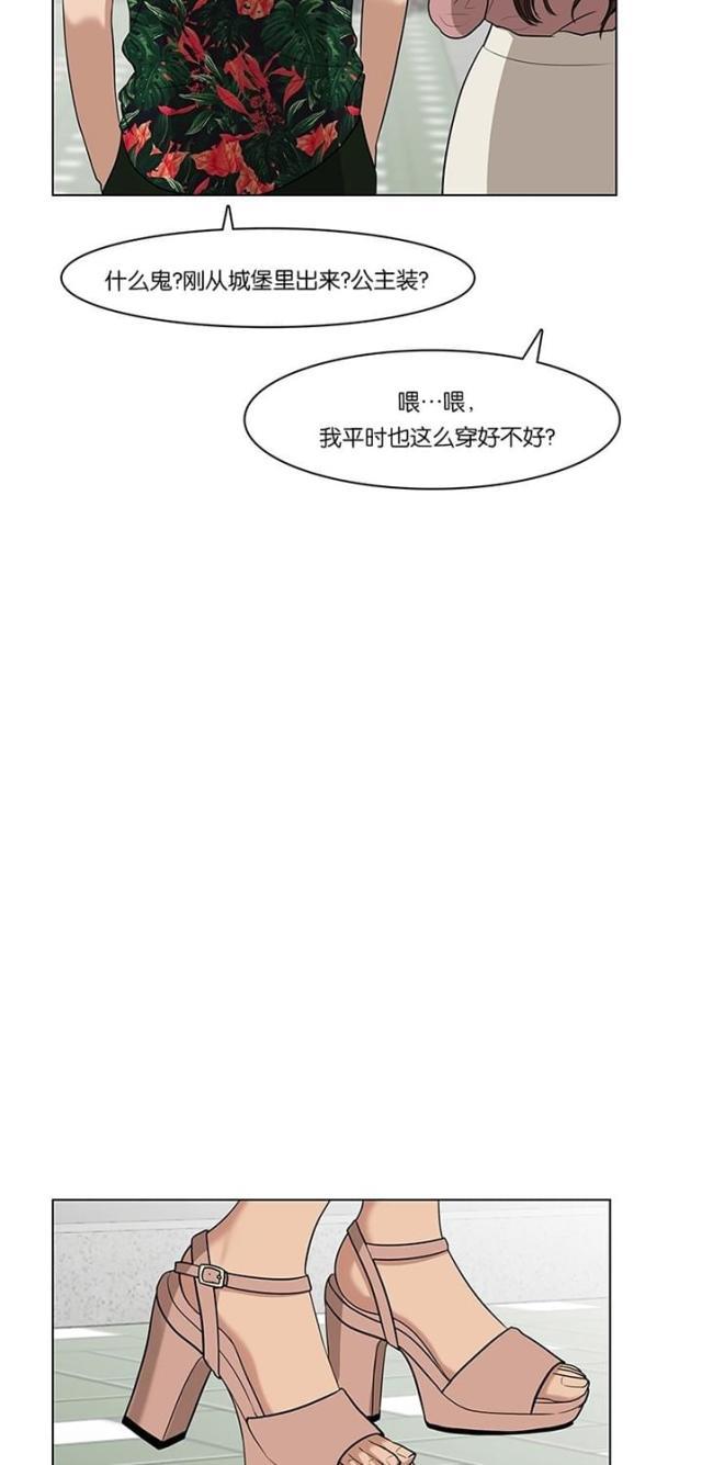 秘密女神韩漫全集-40_第39话无删减无遮挡章节图片 