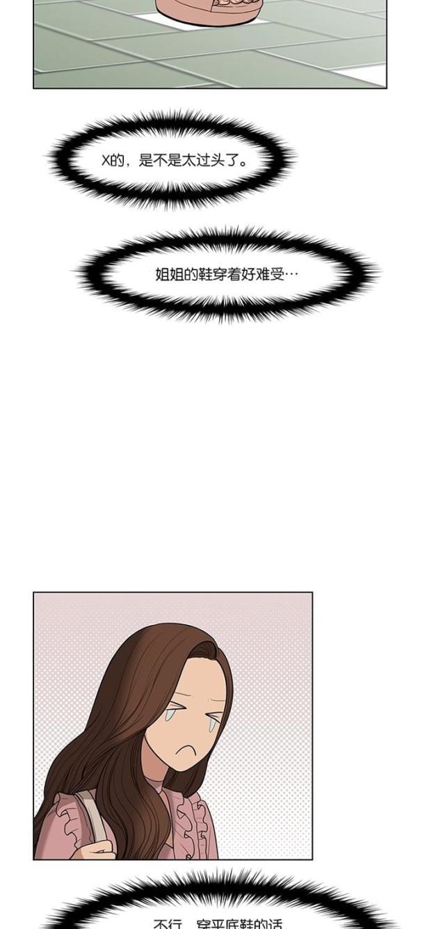 秘密女神韩漫全集-40_第39话无删减无遮挡章节图片 