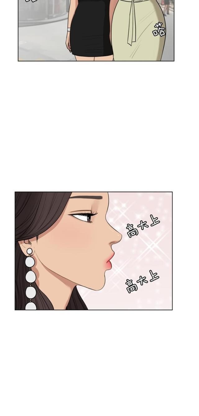 秘密女神韩漫全集-40_第39话无删减无遮挡章节图片 