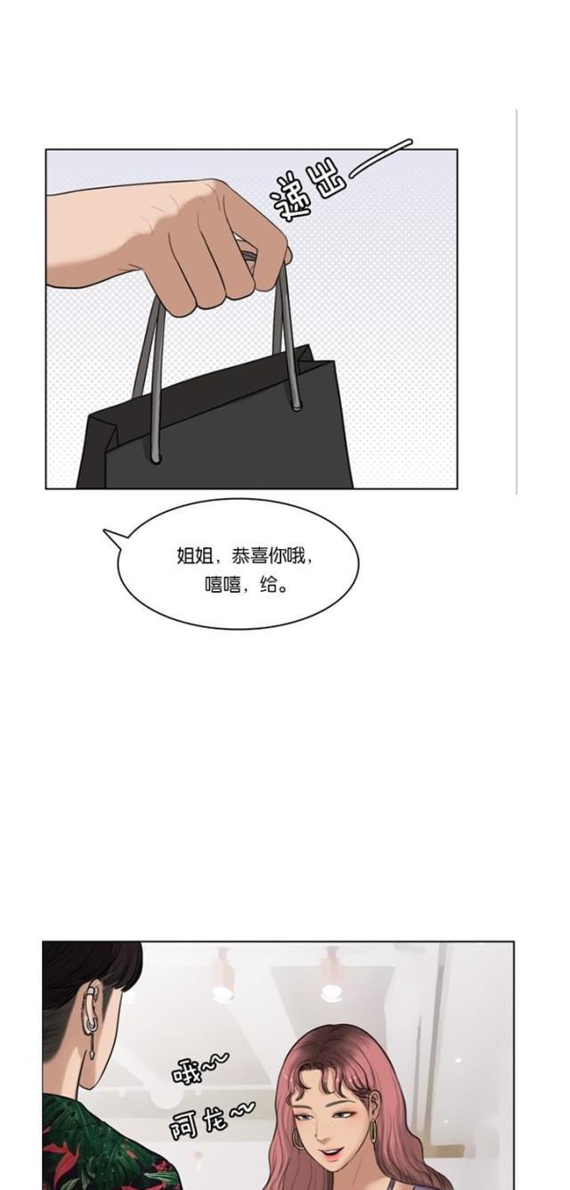 秘密女神韩漫全集-40_第39话无删减无遮挡章节图片 