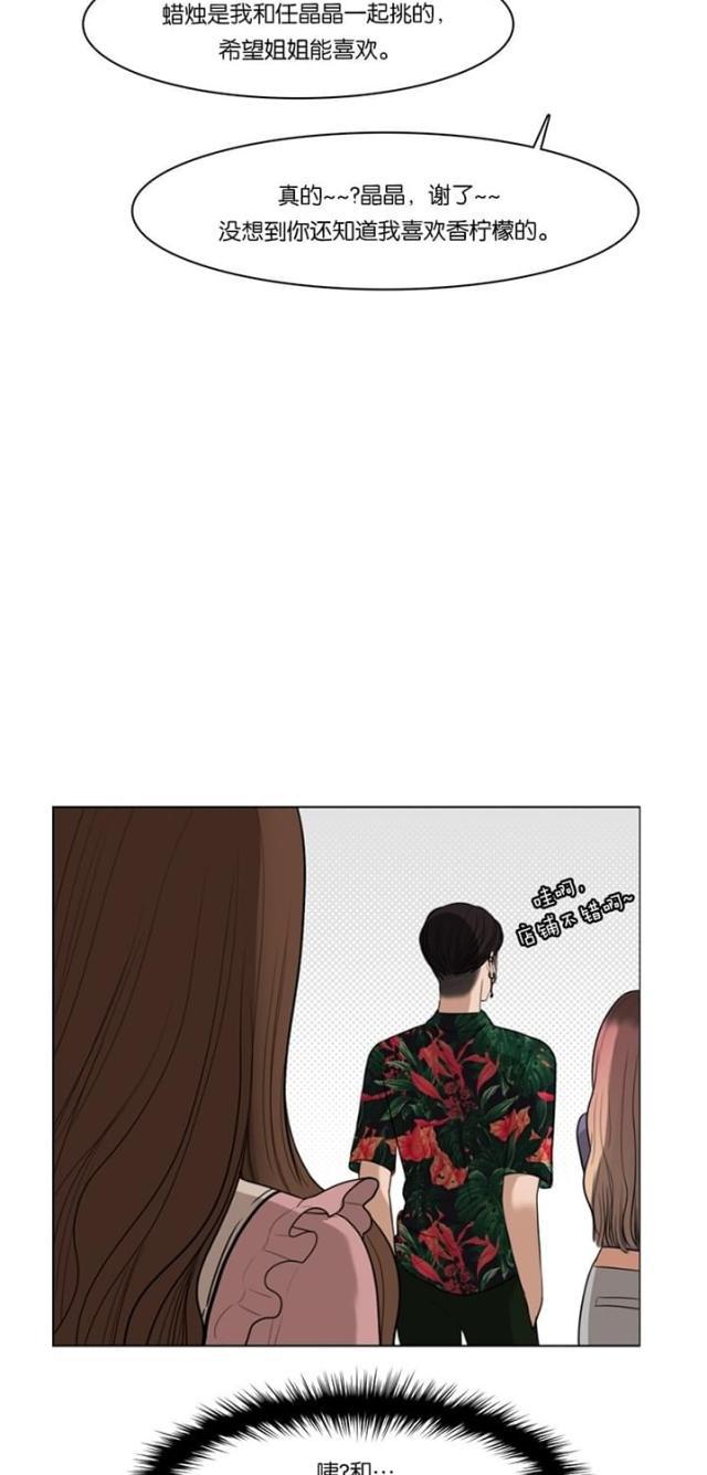 秘密女神韩漫全集-40_第39话无删减无遮挡章节图片 