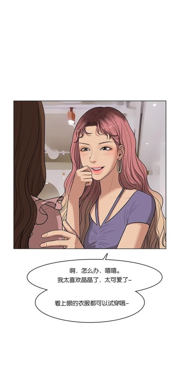 秘密女神韩漫全集-40_第39话无删减无遮挡章节图片 