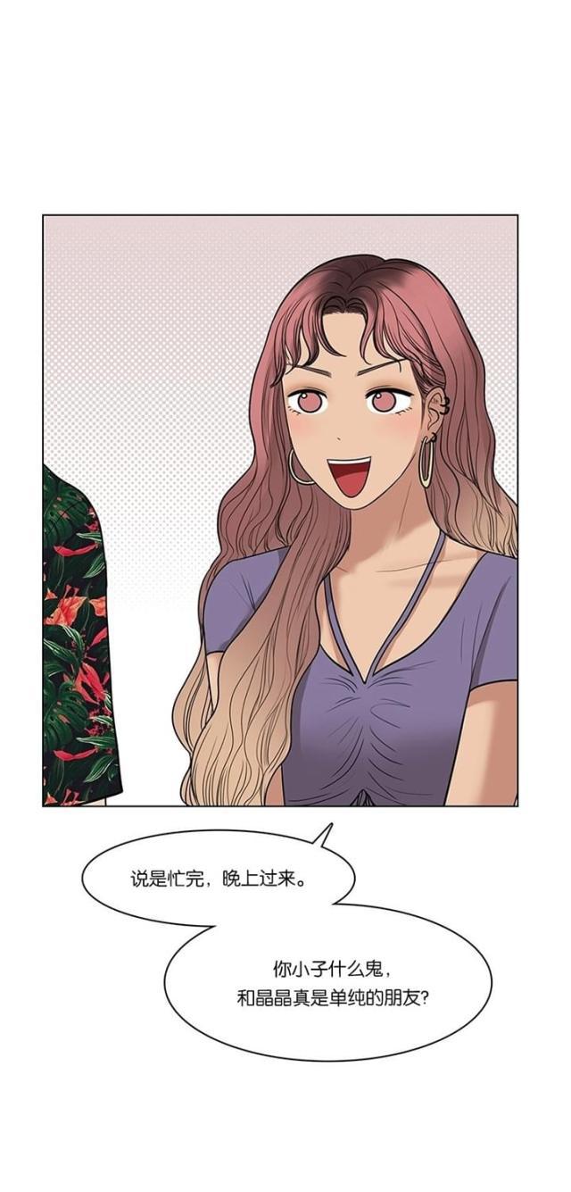 秘密女神韩漫全集-40_第39话无删减无遮挡章节图片 