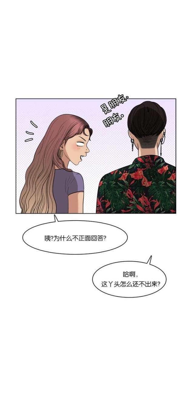 秘密女神韩漫全集-40_第39话无删减无遮挡章节图片 