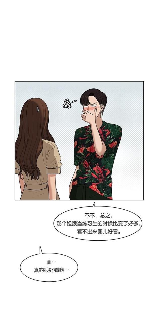 秘密女神韩漫全集-41_第40话无删减无遮挡章节图片 