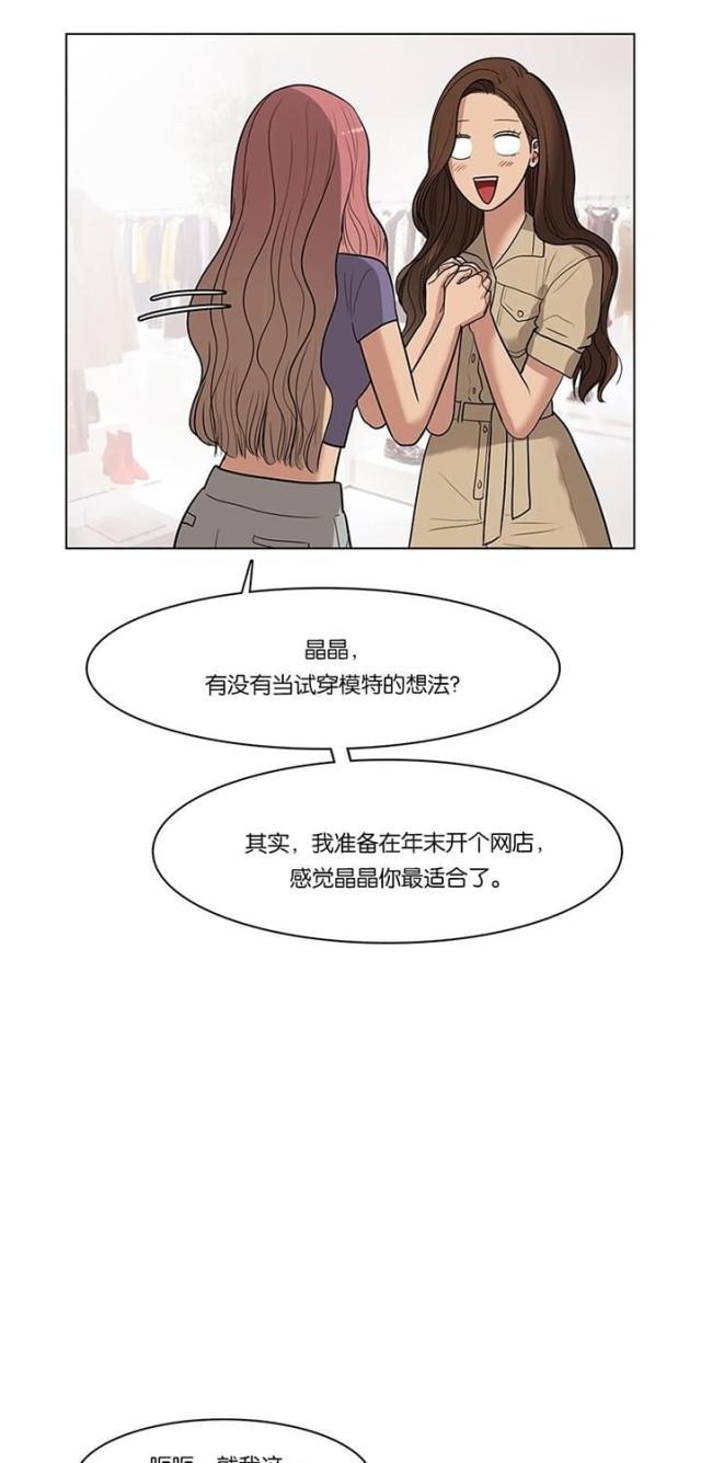秘密女神韩漫全集-41_第40话无删减无遮挡章节图片 