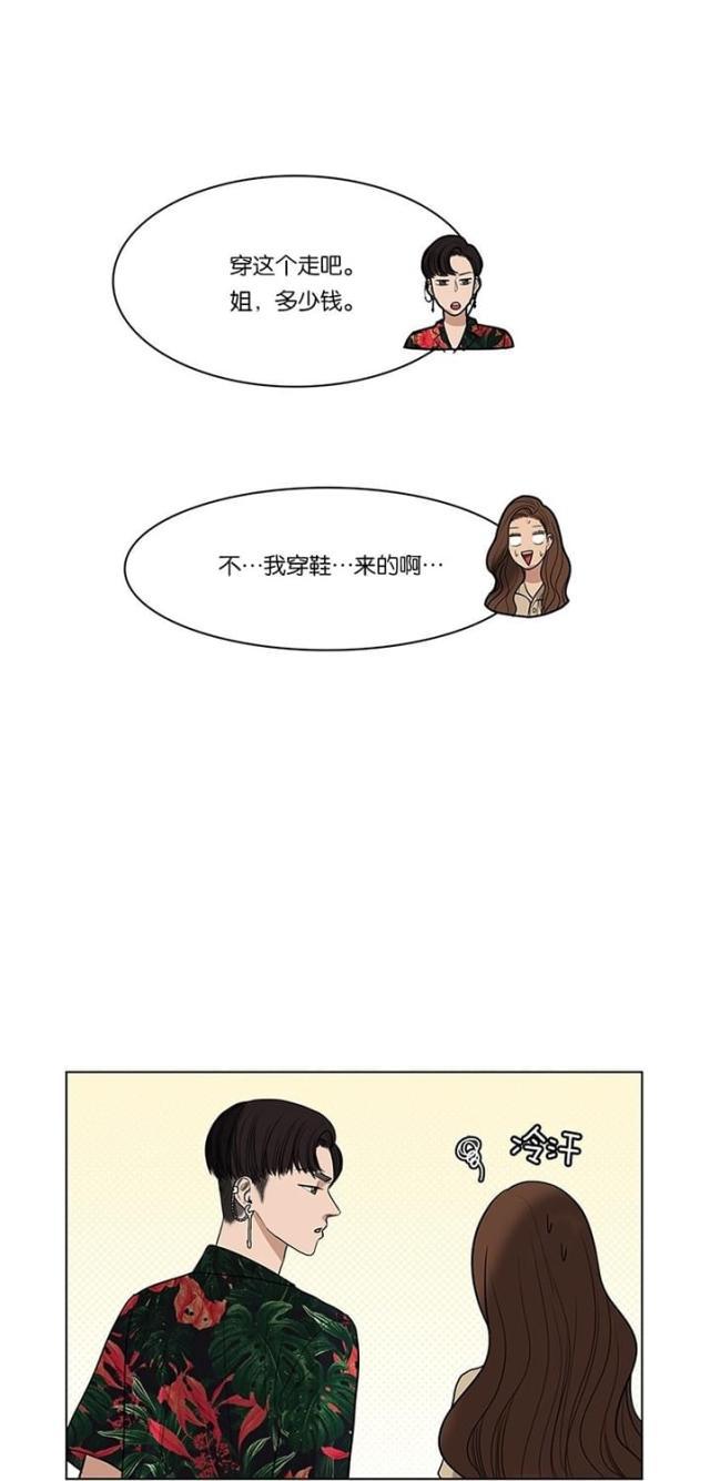 秘密女神韩漫全集-41_第40话无删减无遮挡章节图片 