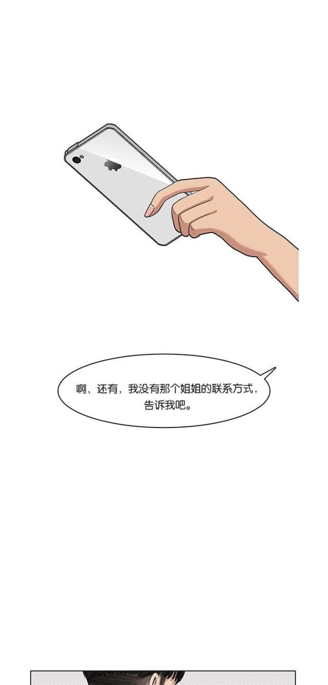 秘密女神韩漫全集-41_第40话无删减无遮挡章节图片 