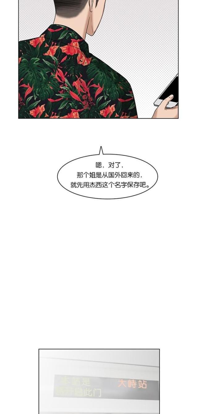 秘密女神韩漫全集-41_第40话无删减无遮挡章节图片 