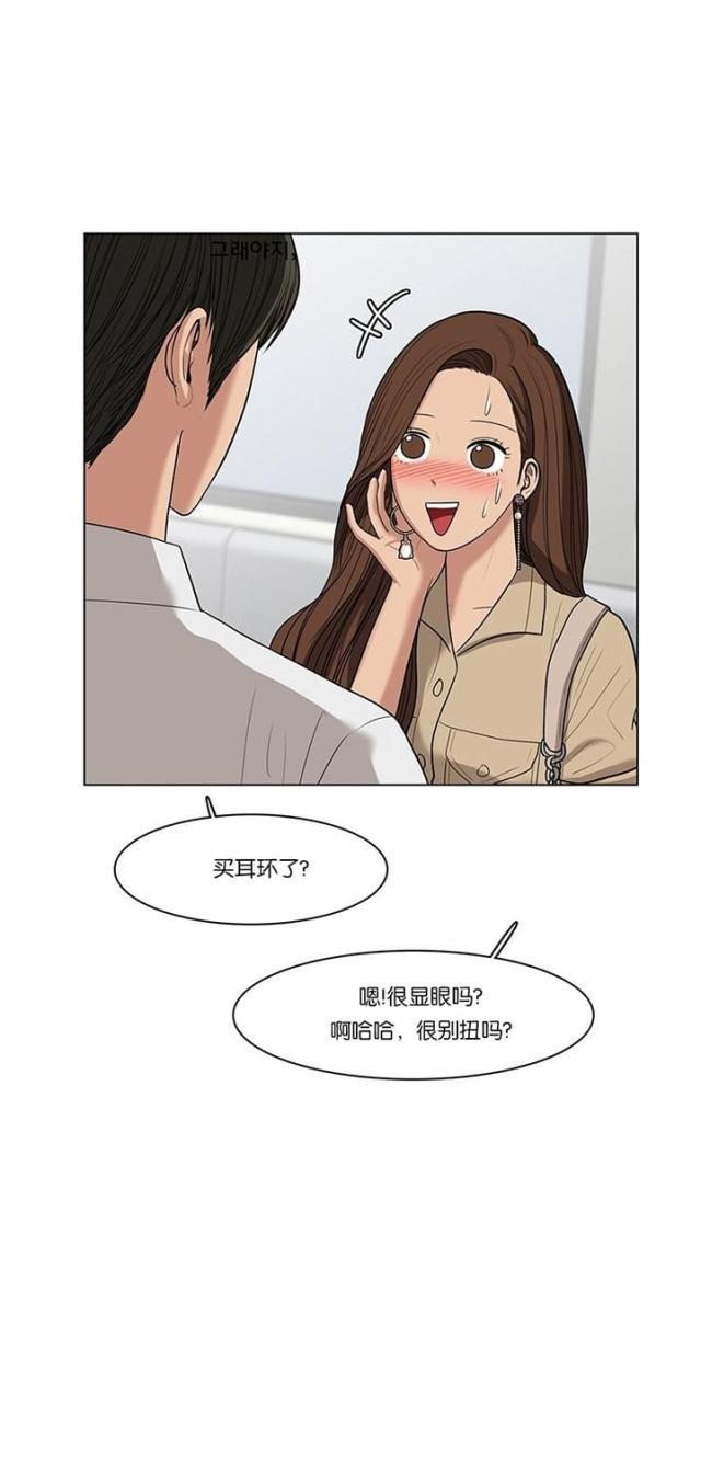 秘密女神韩漫全集-42_第41话无删减无遮挡章节图片 