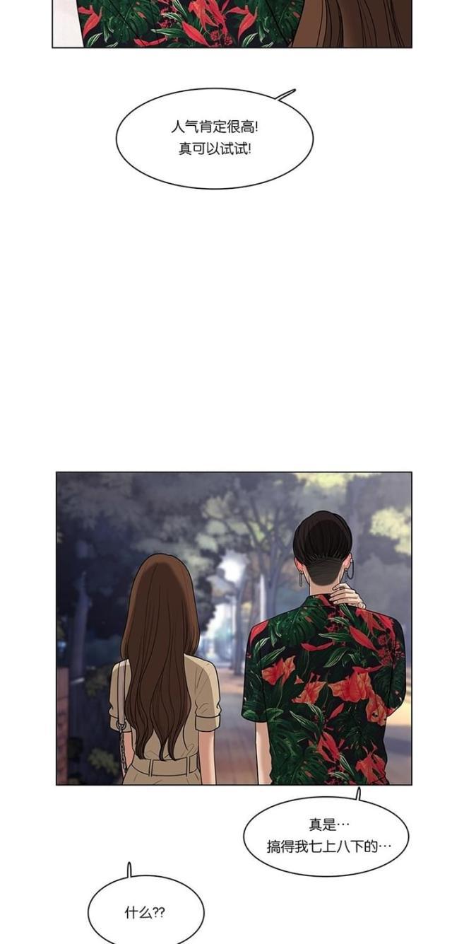秘密女神韩漫全集-42_第41话无删减无遮挡章节图片 