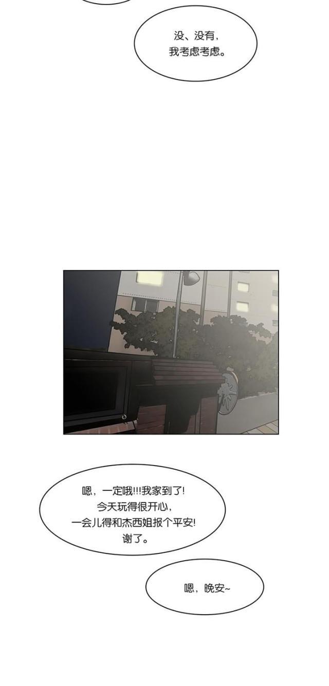 秘密女神韩漫全集-42_第41话无删减无遮挡章节图片 