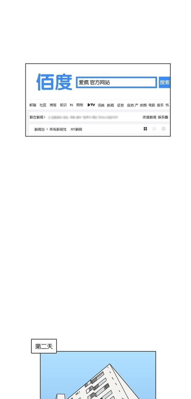 秘密女神韩漫全集-42_第41话无删减无遮挡章节图片 