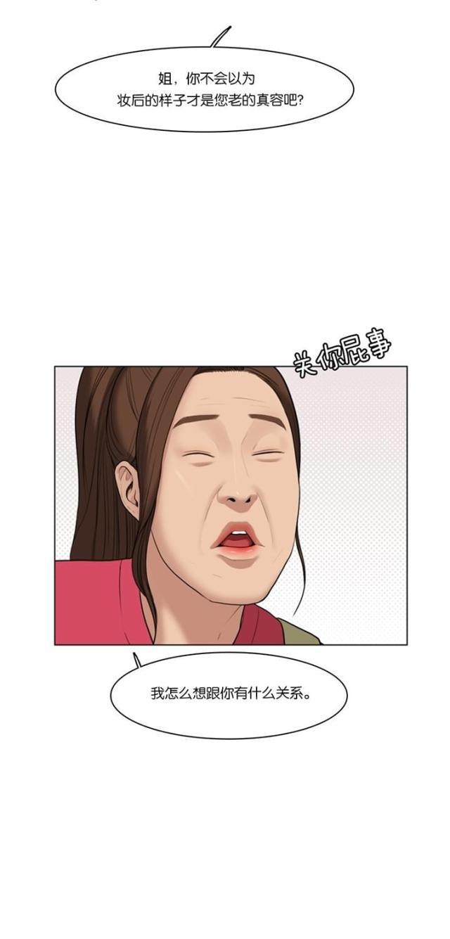 秘密女神韩漫全集-42_第41话无删减无遮挡章节图片 