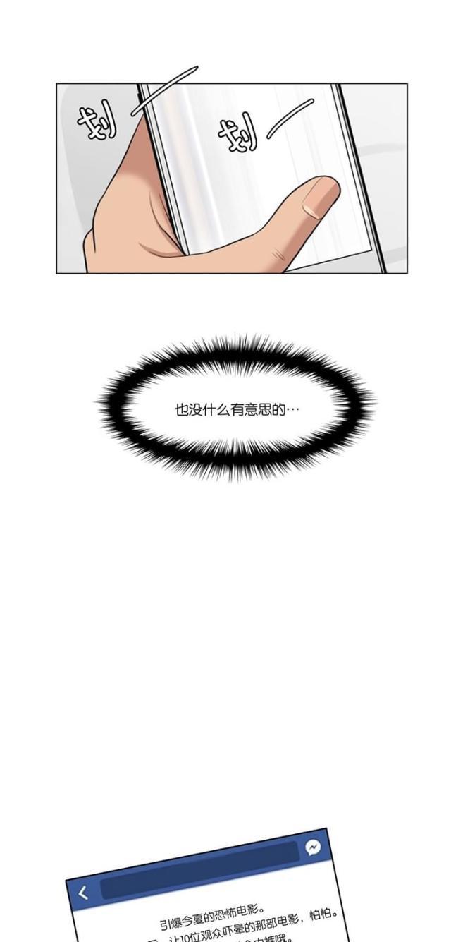 秘密女神韩漫全集-42_第41话无删减无遮挡章节图片 