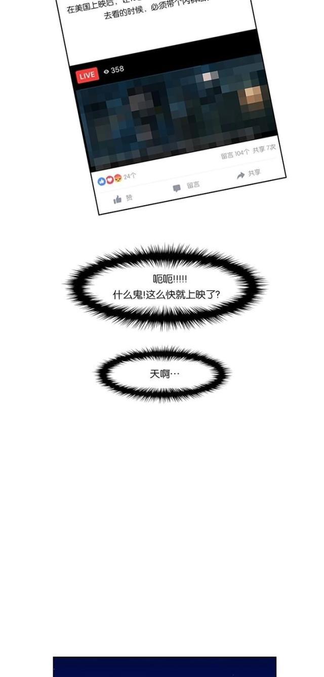 秘密女神韩漫全集-42_第41话无删减无遮挡章节图片 