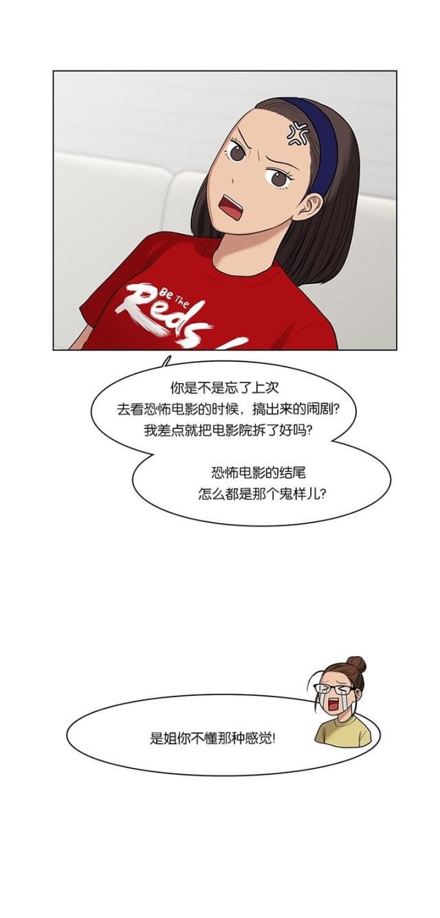 秘密女神韩漫全集-42_第41话无删减无遮挡章节图片 