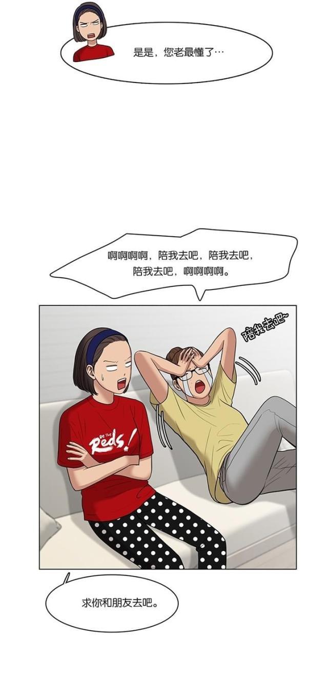 秘密女神韩漫全集-42_第41话无删减无遮挡章节图片 