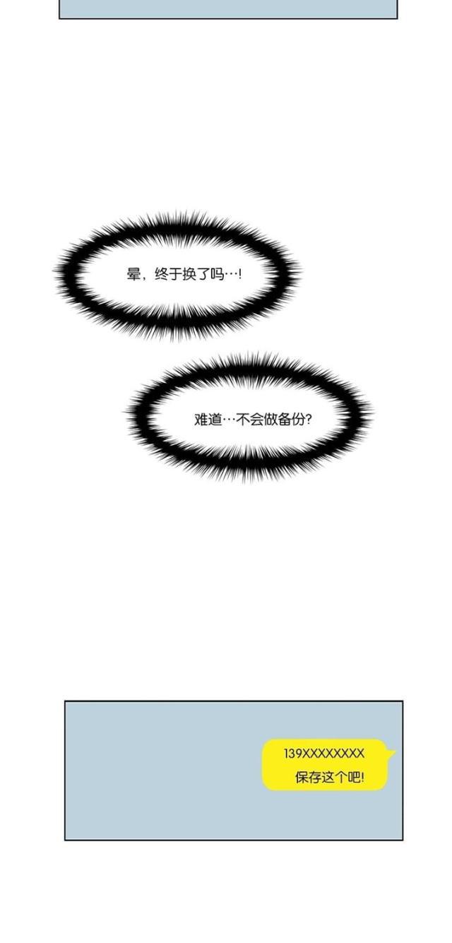 秘密女神韩漫全集-42_第41话无删减无遮挡章节图片 