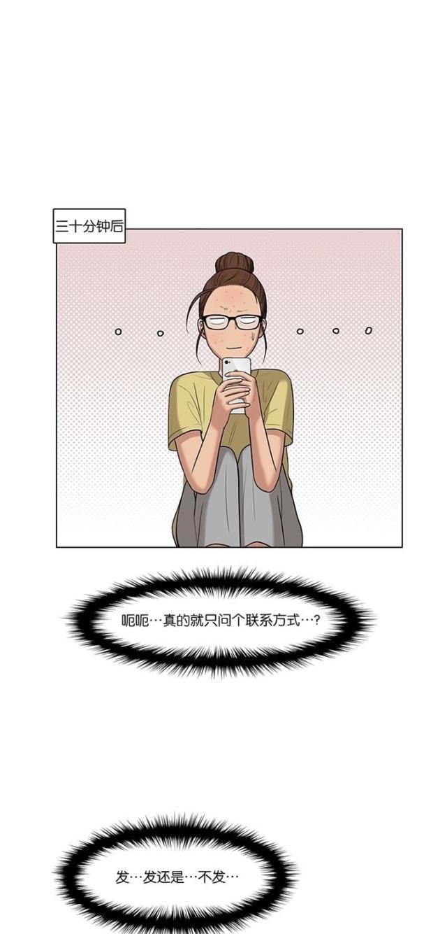 秘密女神韩漫全集-42_第41话无删减无遮挡章节图片 