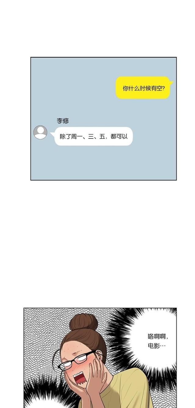 秘密女神韩漫全集-42_第41话无删减无遮挡章节图片 