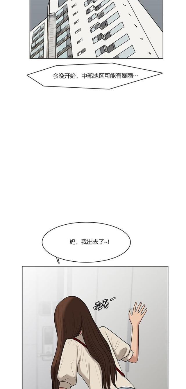 秘密女神韩漫全集-42_第41话无删减无遮挡章节图片 