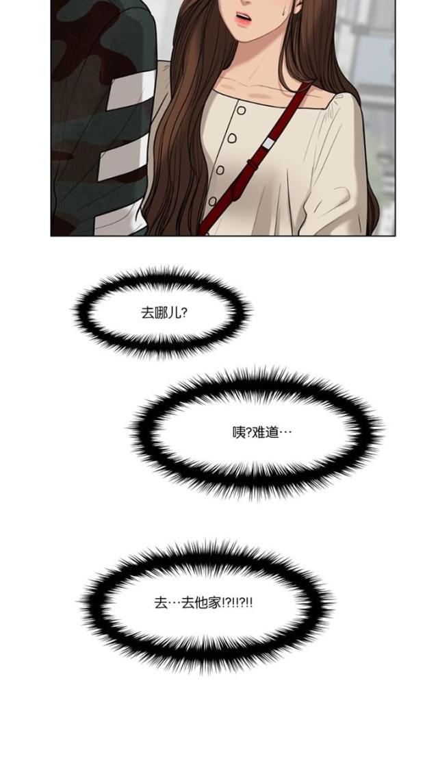 秘密女神韩漫全集-42_第41话无删减无遮挡章节图片 