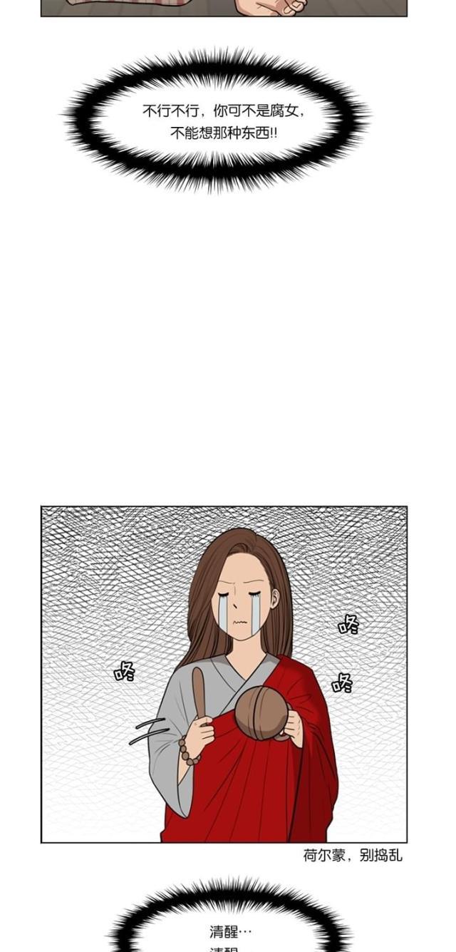 秘密女神韩漫全集-43_第42话无删减无遮挡章节图片 