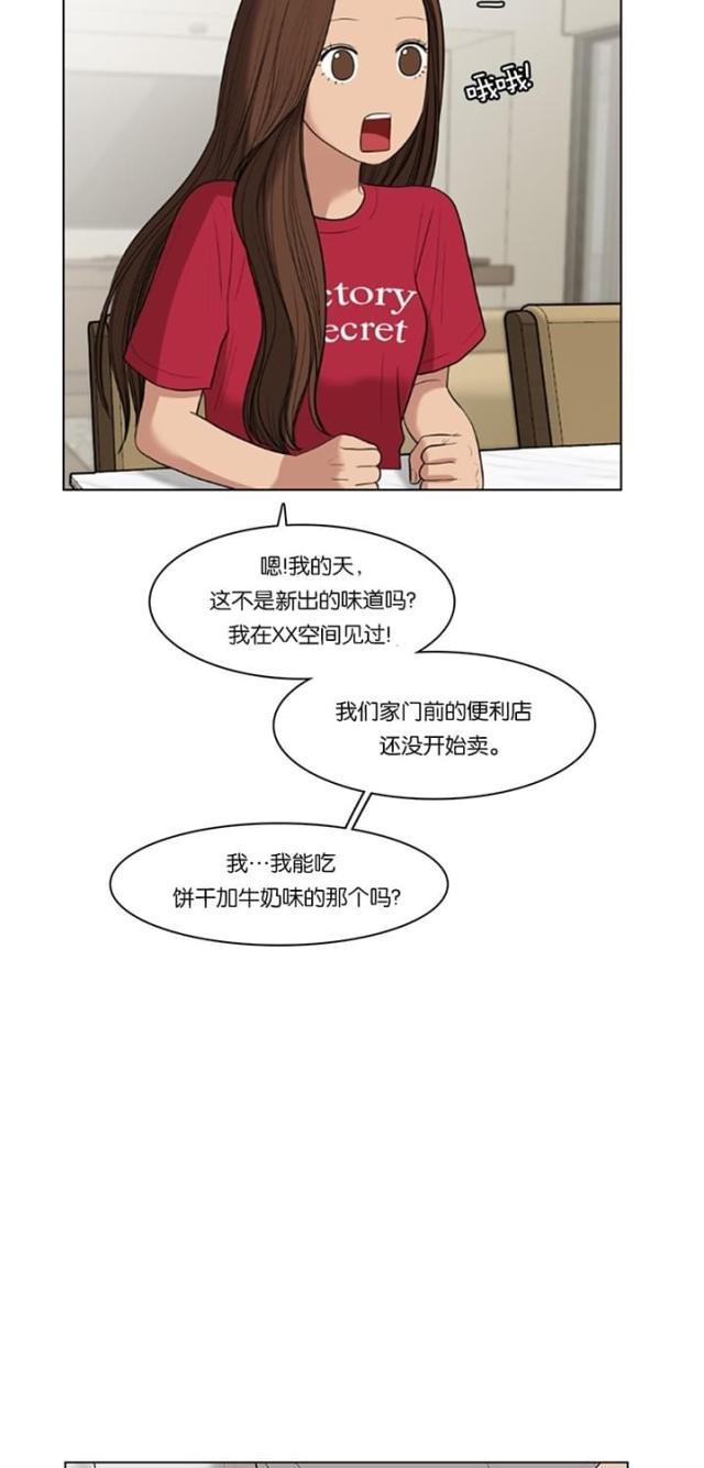 秘密女神韩漫全集-43_第42话无删减无遮挡章节图片 