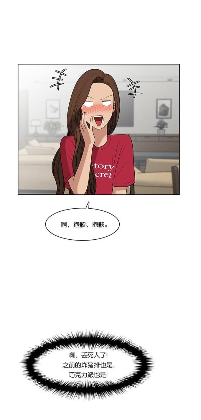 秘密女神韩漫全集-43_第42话无删减无遮挡章节图片 