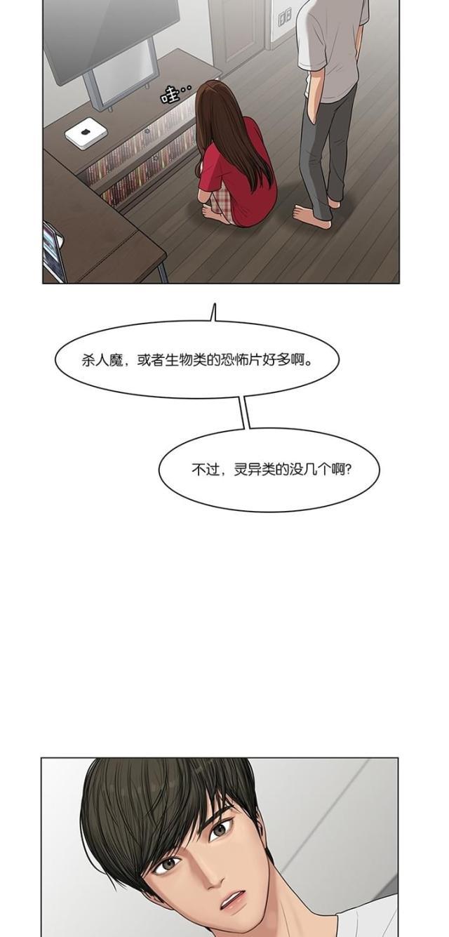 秘密女神韩漫全集-43_第42话无删减无遮挡章节图片 