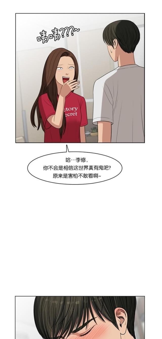 秘密女神韩漫全集-43_第42话无删减无遮挡章节图片 