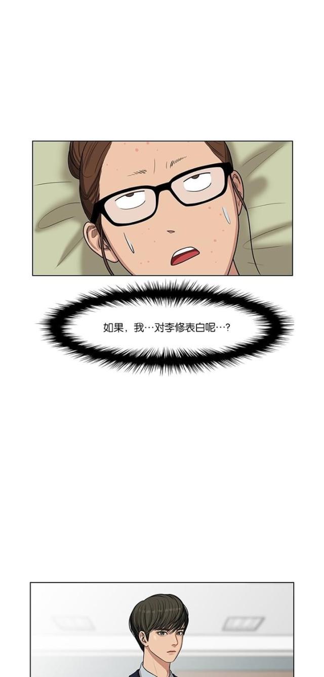 秘密女神韩漫全集-44_第43话无删减无遮挡章节图片 