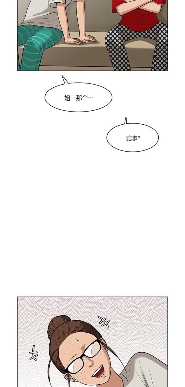 秘密女神韩漫全集-44_第43话无删减无遮挡章节图片 