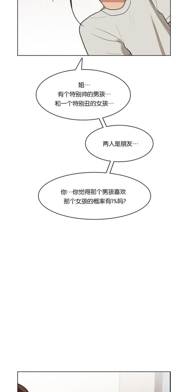 秘密女神韩漫全集-44_第43话无删减无遮挡章节图片 