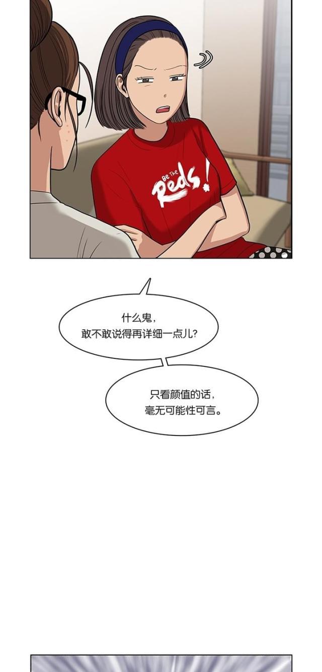 秘密女神韩漫全集-44_第43话无删减无遮挡章节图片 