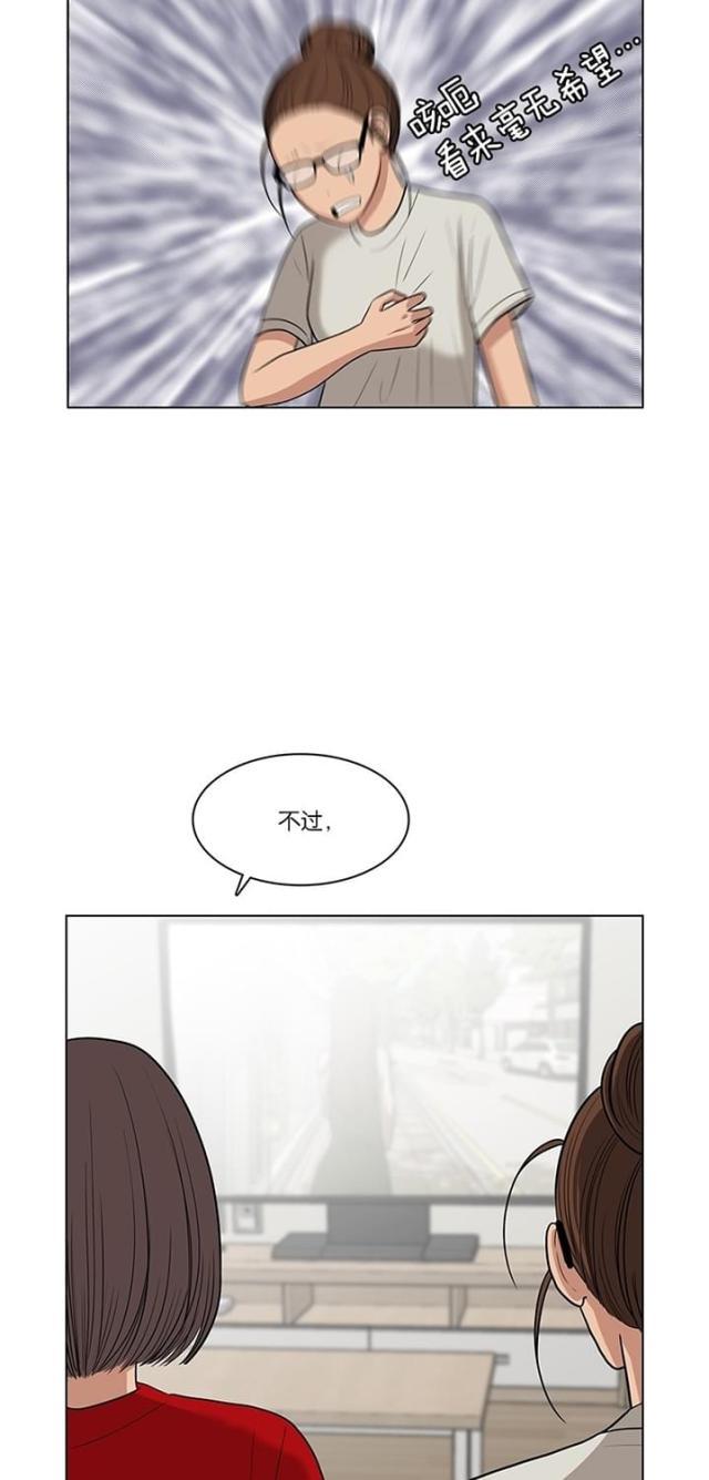 秘密女神韩漫全集-44_第43话无删减无遮挡章节图片 