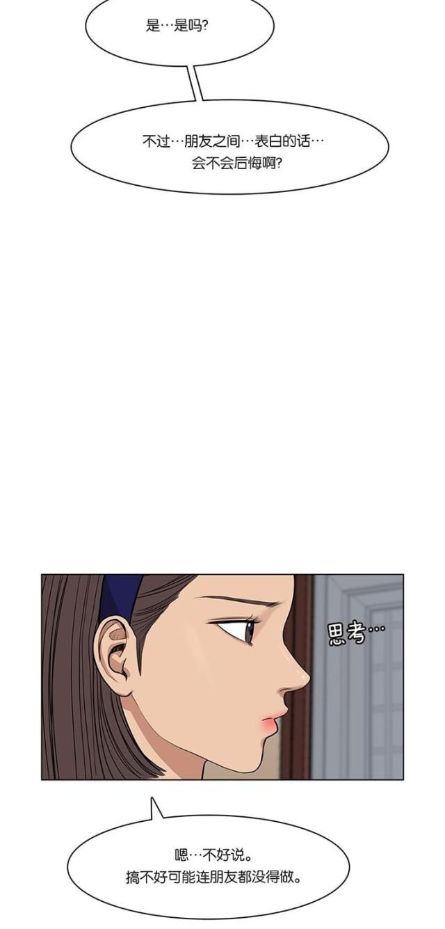 秘密女神韩漫全集-44_第43话无删减无遮挡章节图片 