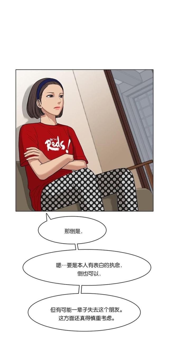 秘密女神韩漫全集-44_第43话无删减无遮挡章节图片 